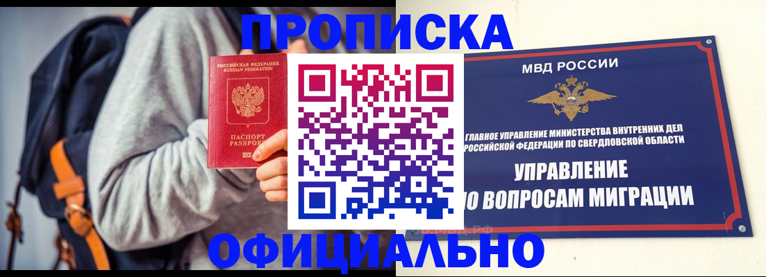 временная регистрация 2025 в Кургане