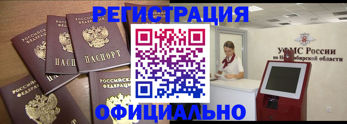 временная регистрация в квартире в Кургане