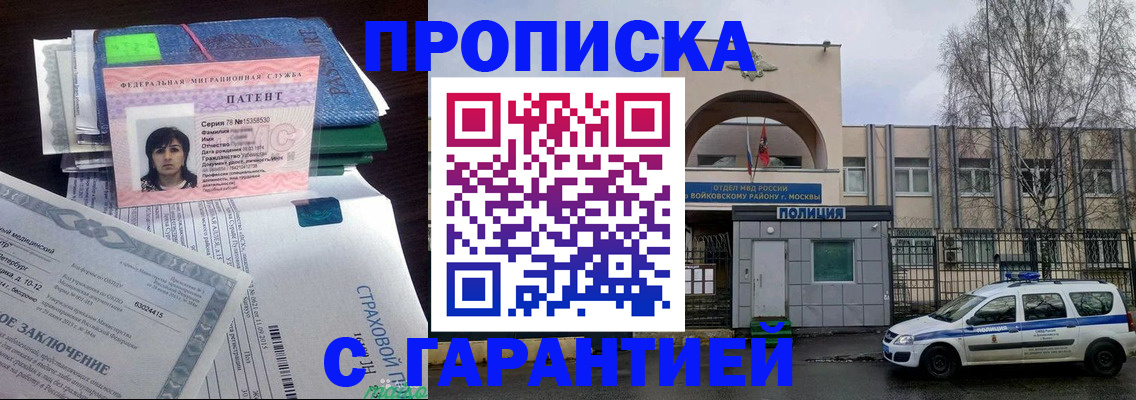 временная регистрация для школы в Кургане